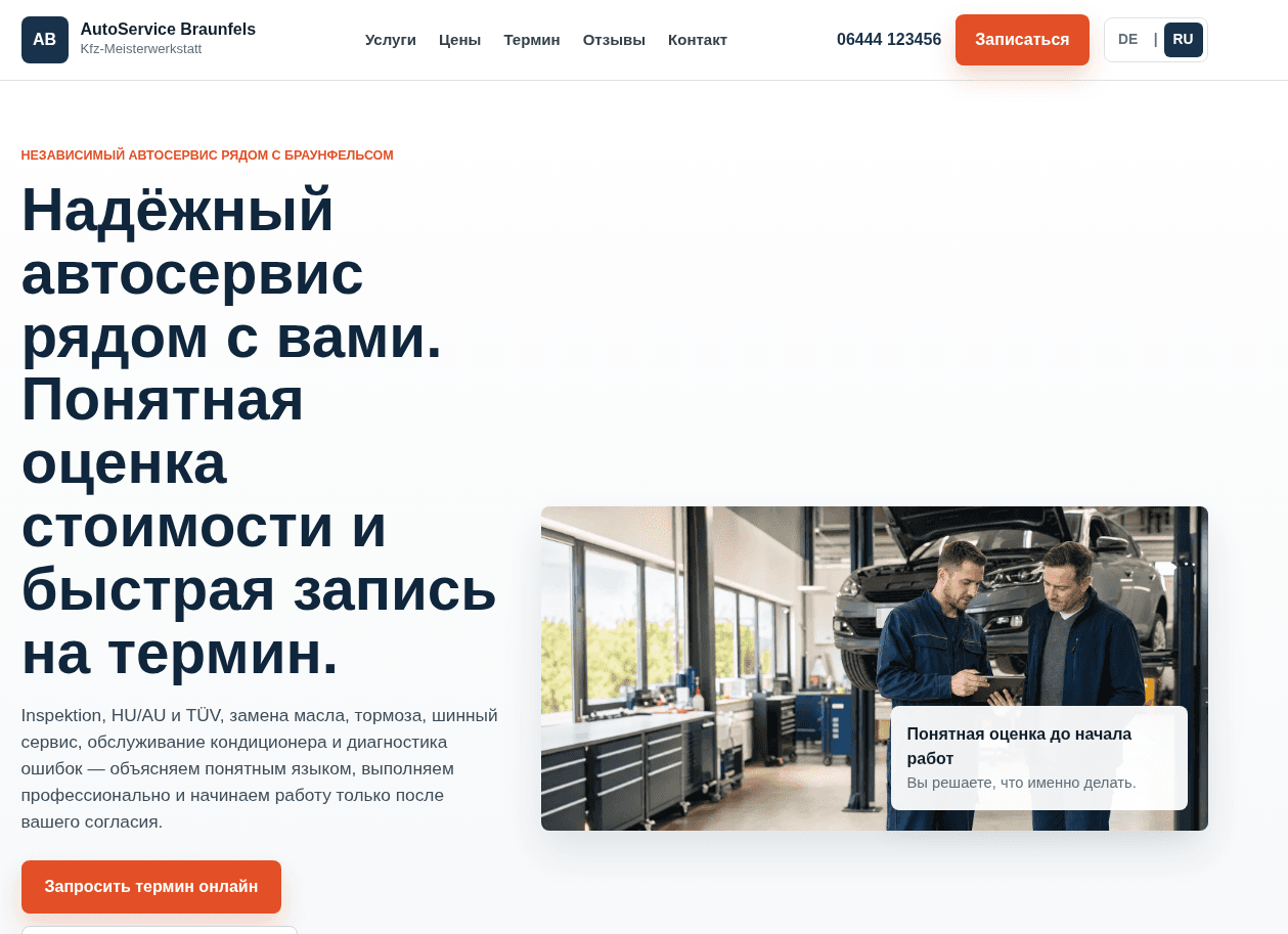 Превью сайта AB AutoService Braunfels для автомастерской в Германии с услугами, ценами и заявкой на термин