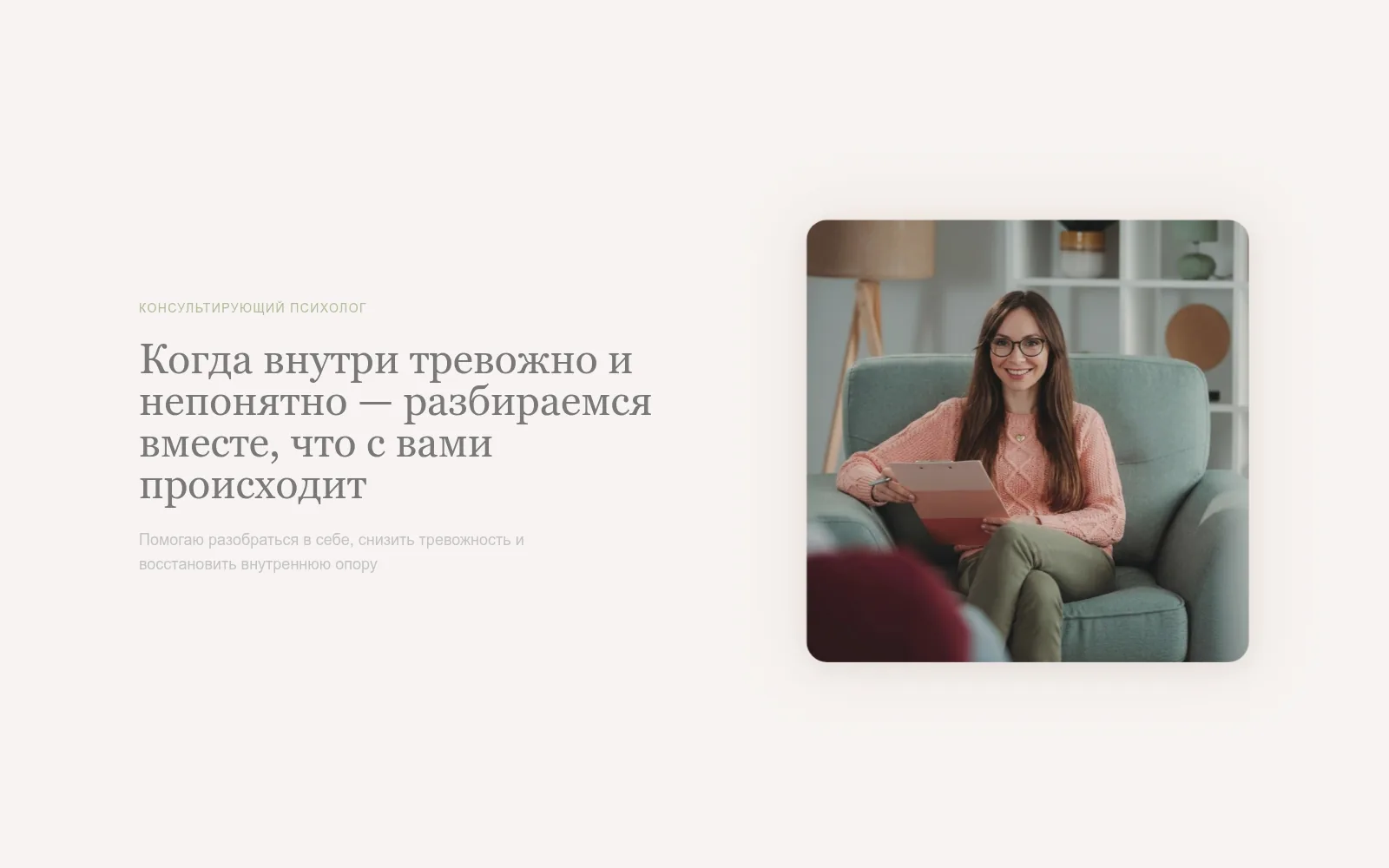 Psycholog UA/RU Website Screenshot